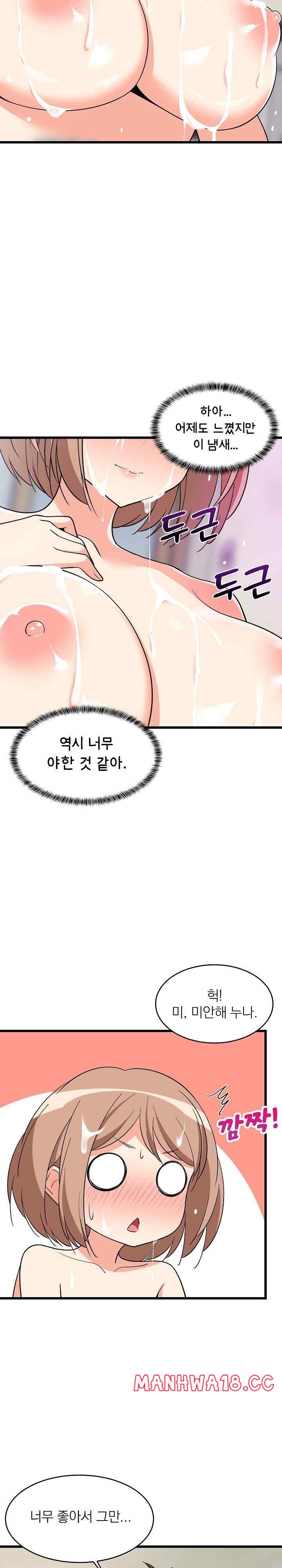 College Grades Skyrocketing Raw Chapter 12 Page 30