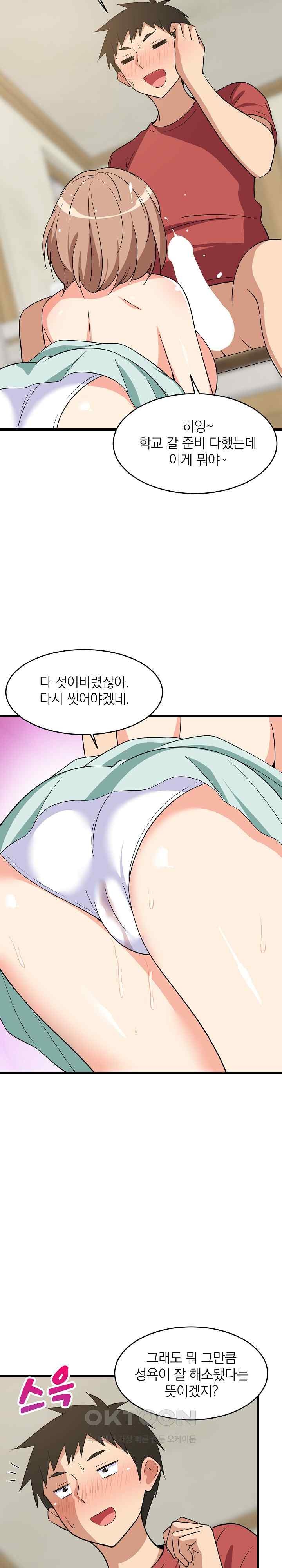 College Grades Skyrocketing Raw Chapter 12 Page 31