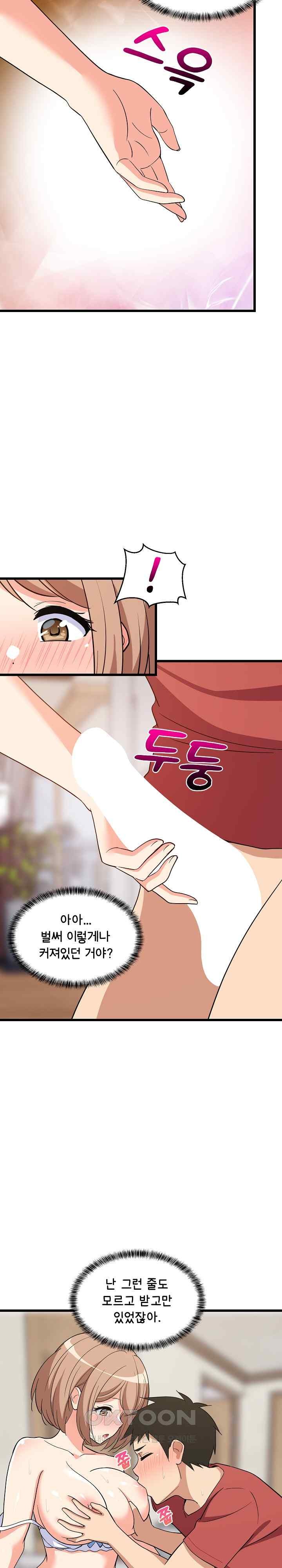 College Grades Skyrocketing Raw Chapter 12 Page 9