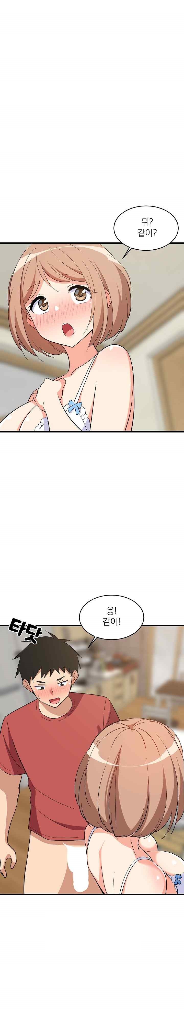 College Grades Skyrocketing Raw Chapter 13 Page 1
