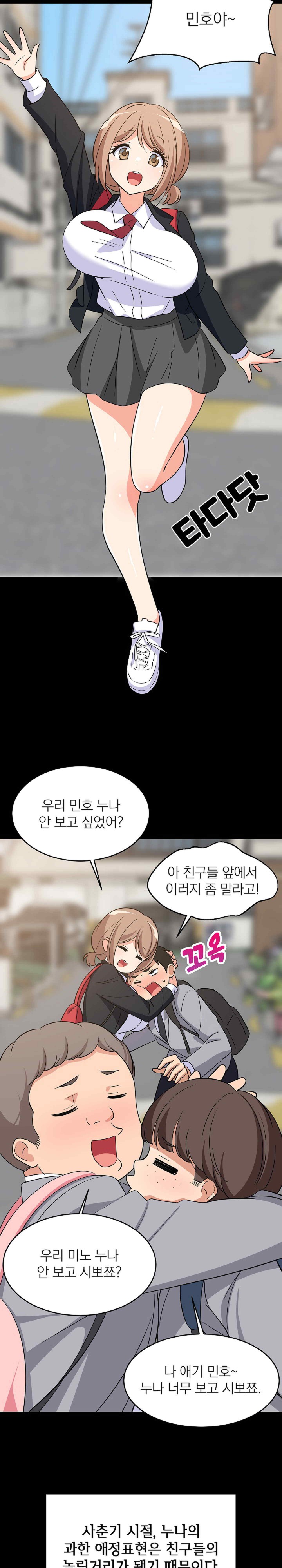 College Grades Skyrocketing Raw Chapter 13 Page 20