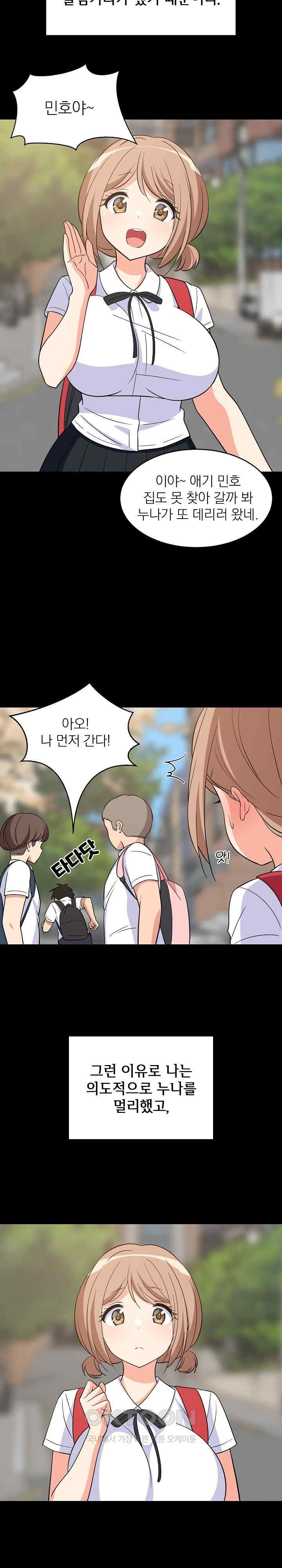 College Grades Skyrocketing Raw Chapter 13 Page 21
