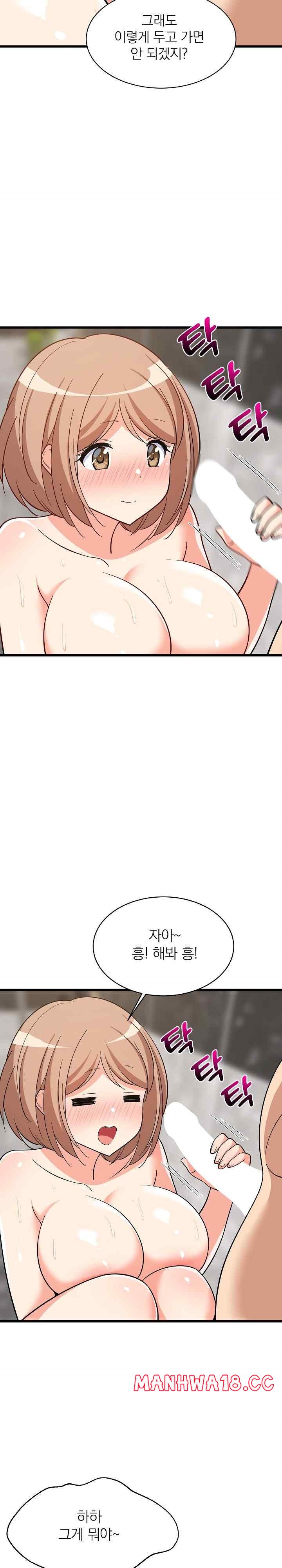 College Grades Skyrocketing Raw Chapter 13 Page 27