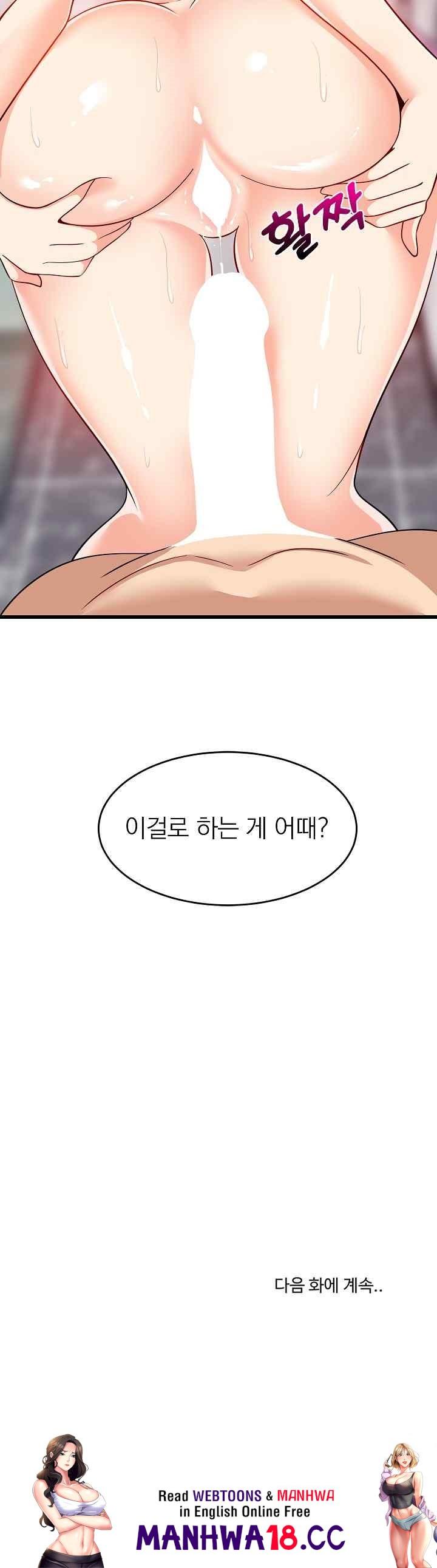 College Grades Skyrocketing Raw Chapter 13 Page 34