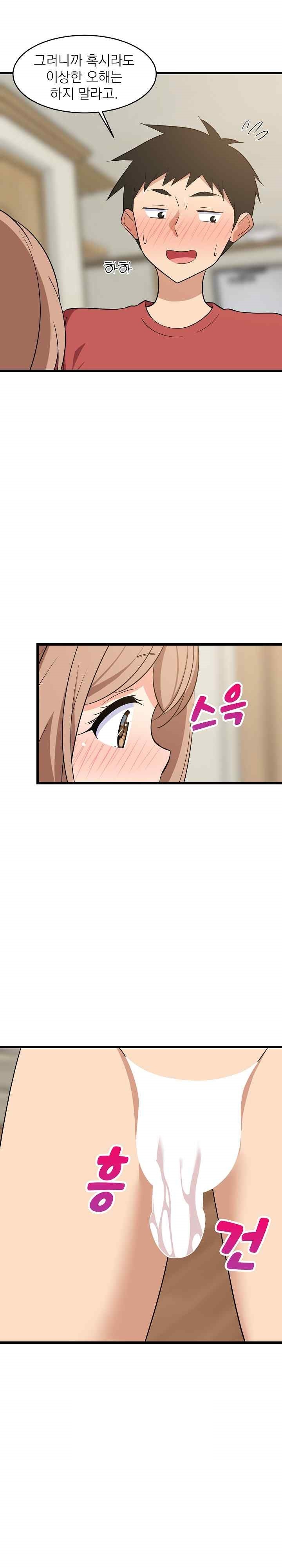 College Grades Skyrocketing Raw Chapter 13 Page 6