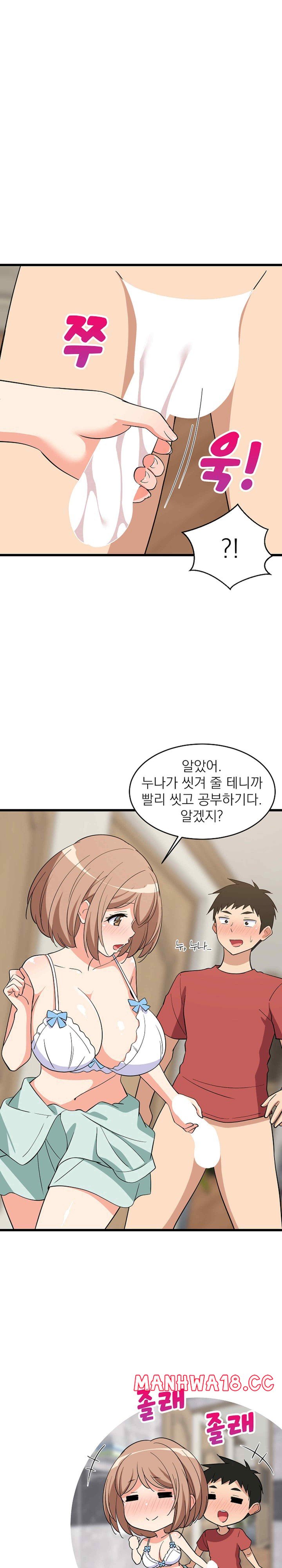 College Grades Skyrocketing Raw Chapter 13 Page 8