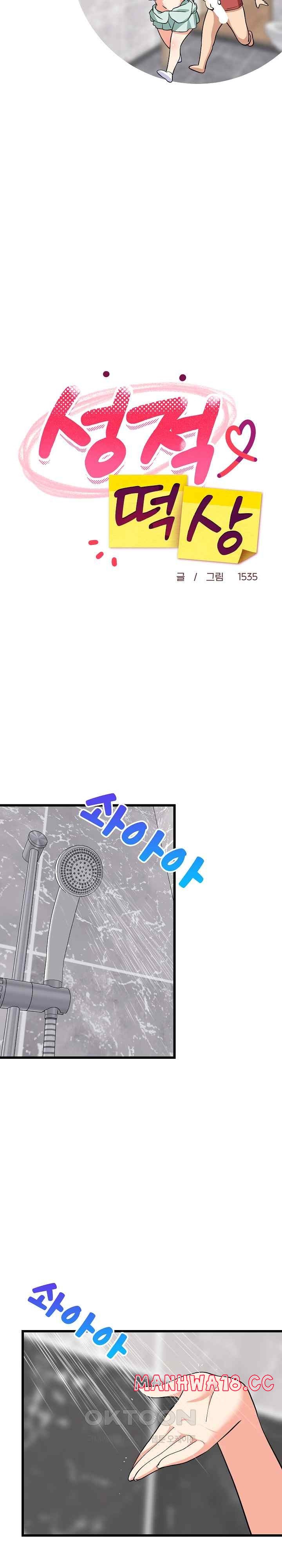 College Grades Skyrocketing Raw Chapter 13 Page 9