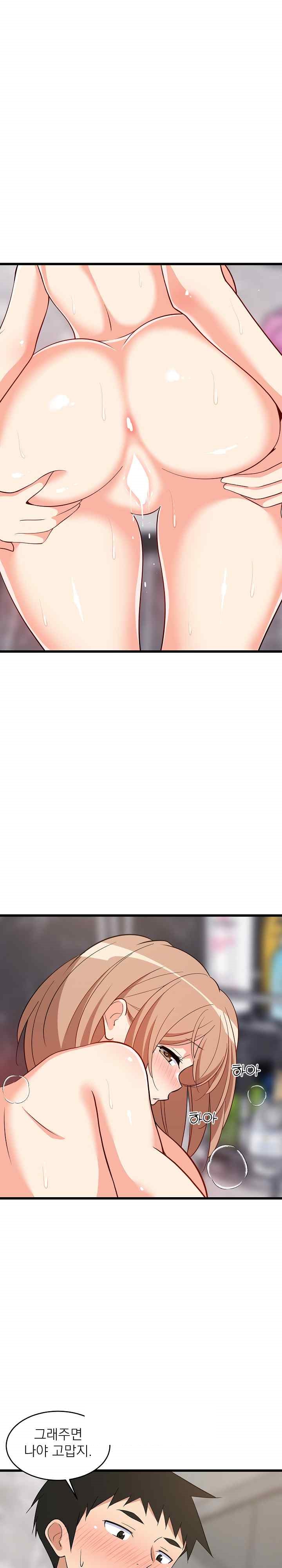 College Grades Skyrocketing Raw Chapter 14 Page 1