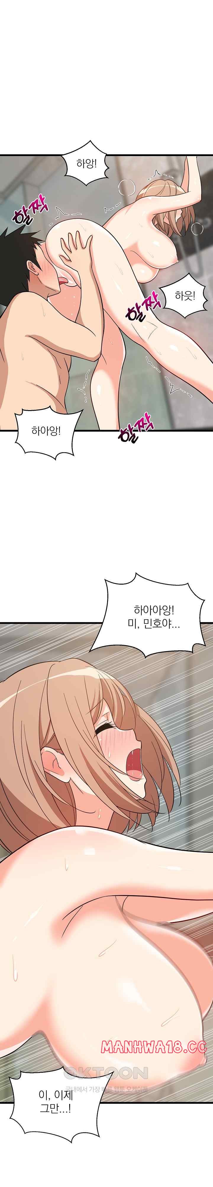 College Grades Skyrocketing Raw Chapter 14 Page 11
