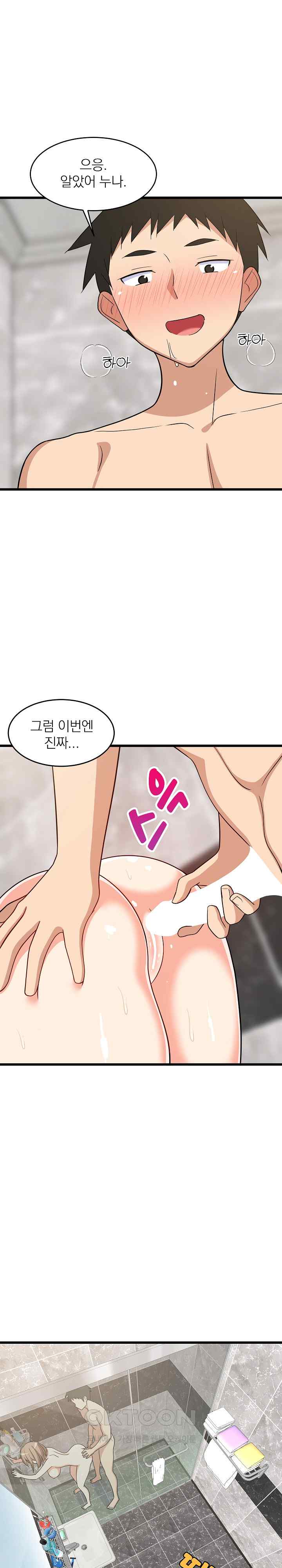 College Grades Skyrocketing Raw Chapter 14 Page 13