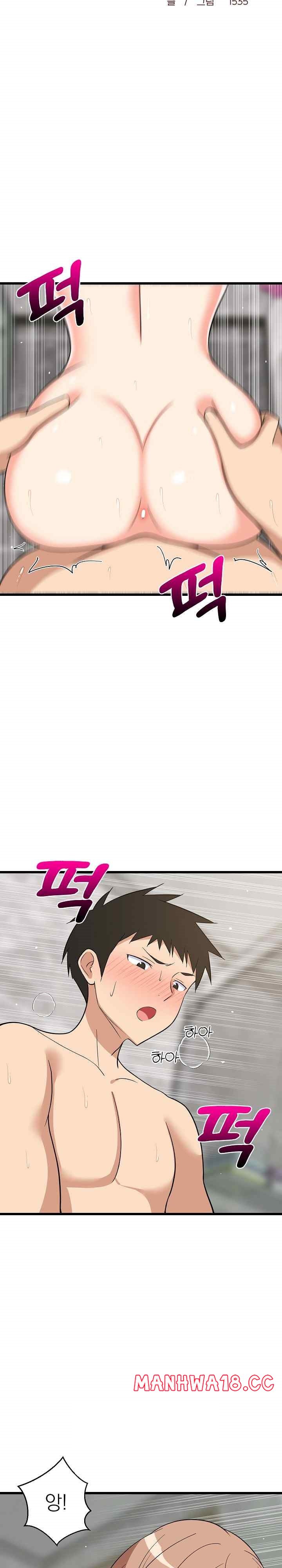 College Grades Skyrocketing Raw Chapter 14 Page 15