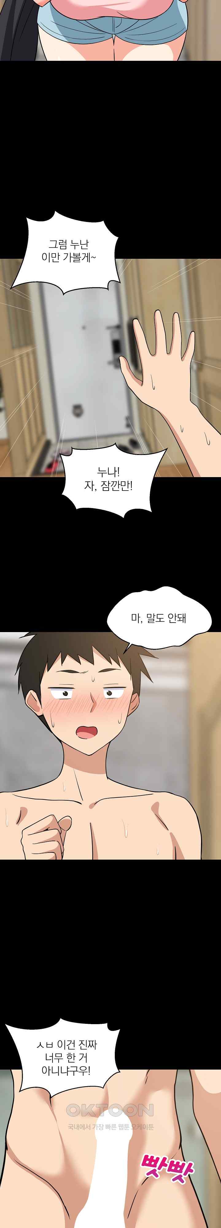 College Grades Skyrocketing Raw Chapter 14 Page 20