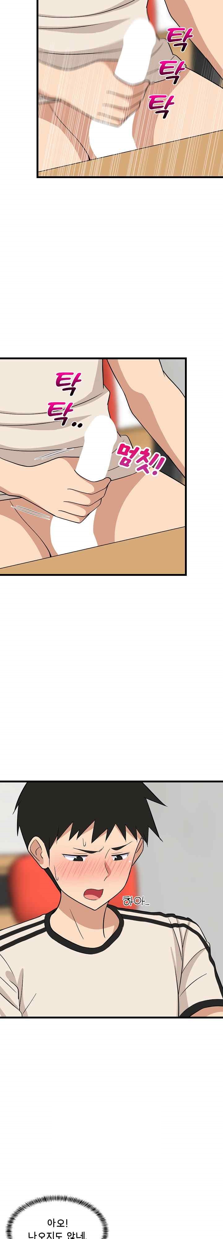 College Grades Skyrocketing Raw Chapter 14 Page 22