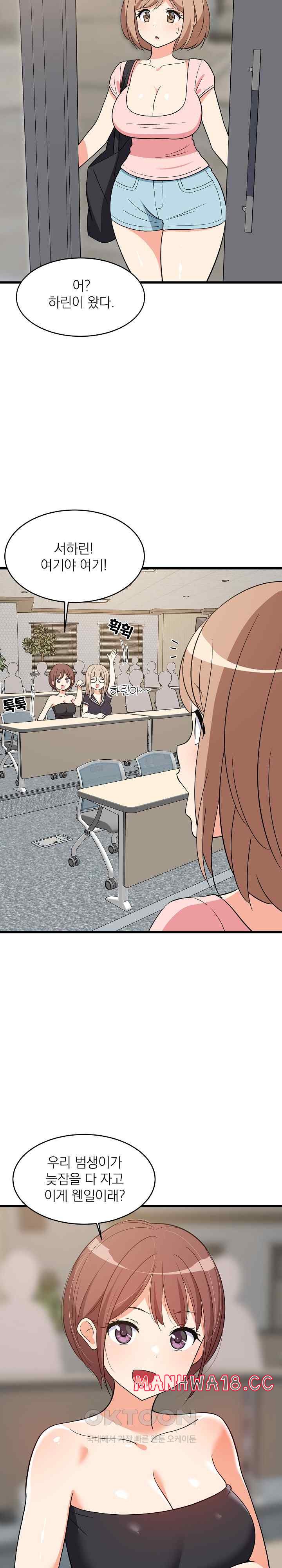 College Grades Skyrocketing Raw Chapter 14 Page 25