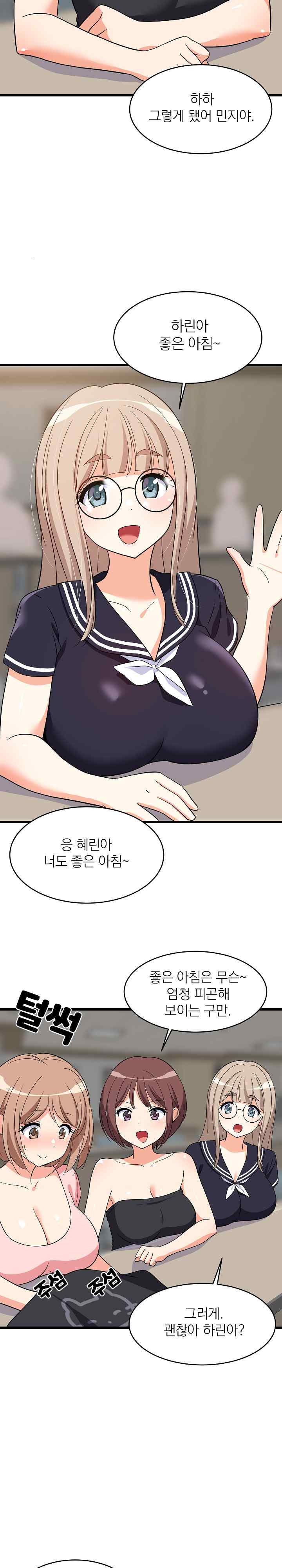 College Grades Skyrocketing Raw Chapter 14 Page 26