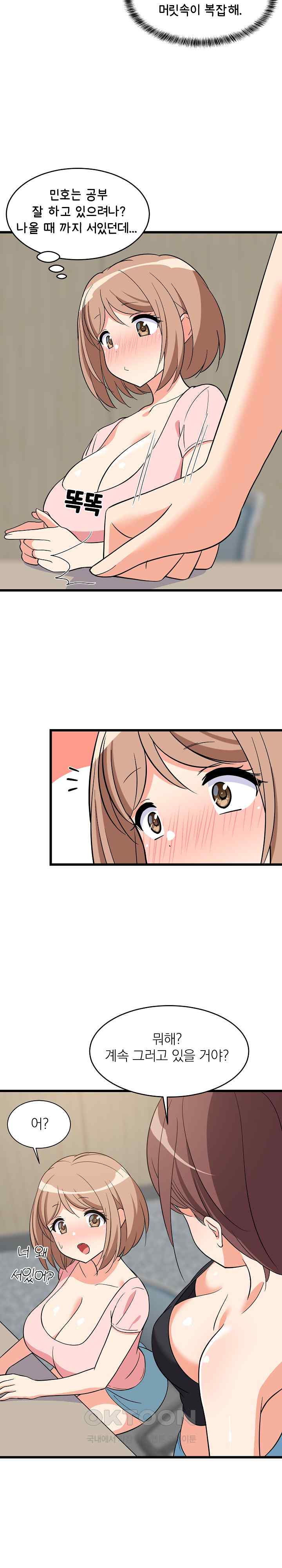 College Grades Skyrocketing Raw Chapter 14 Page 30