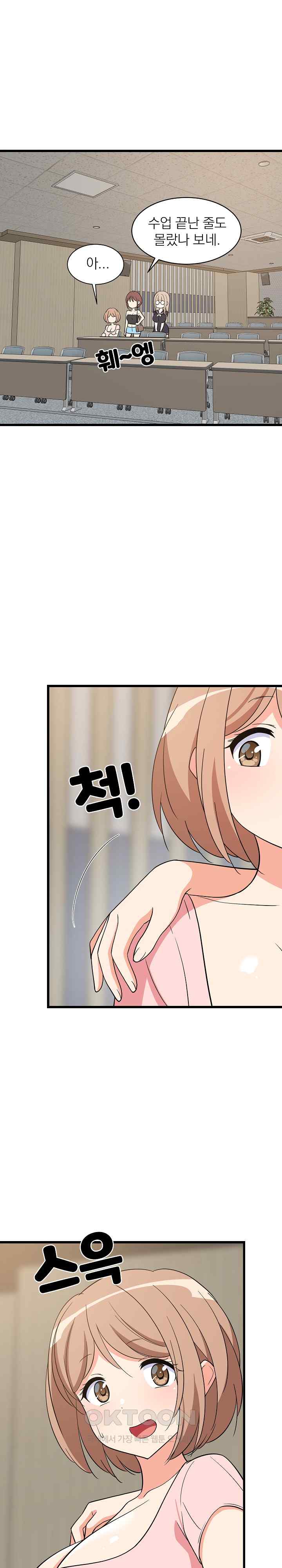 College Grades Skyrocketing Raw Chapter 14 Page 31