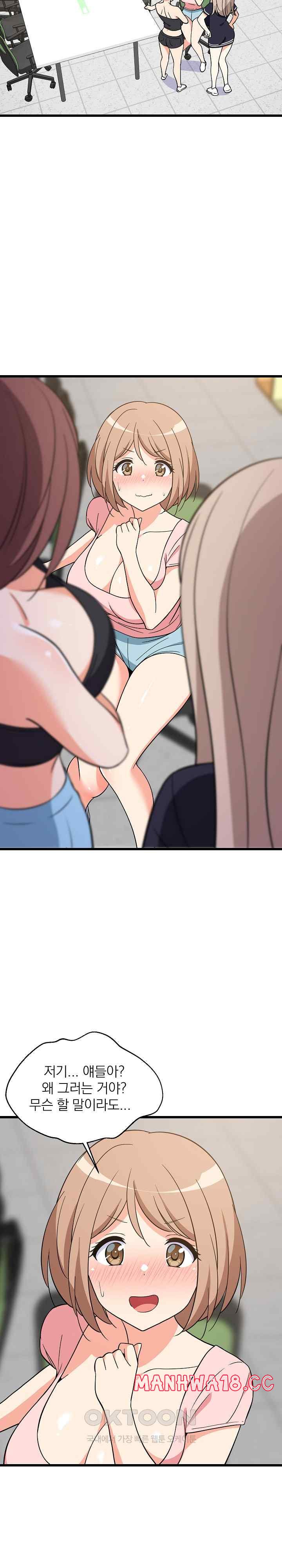 College Grades Skyrocketing Raw Chapter 14 Page 33