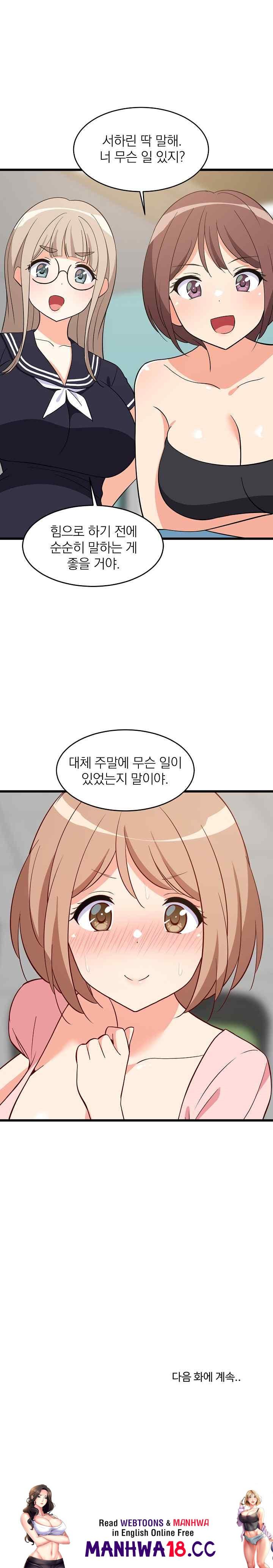 College Grades Skyrocketing Raw Chapter 14 Page 34