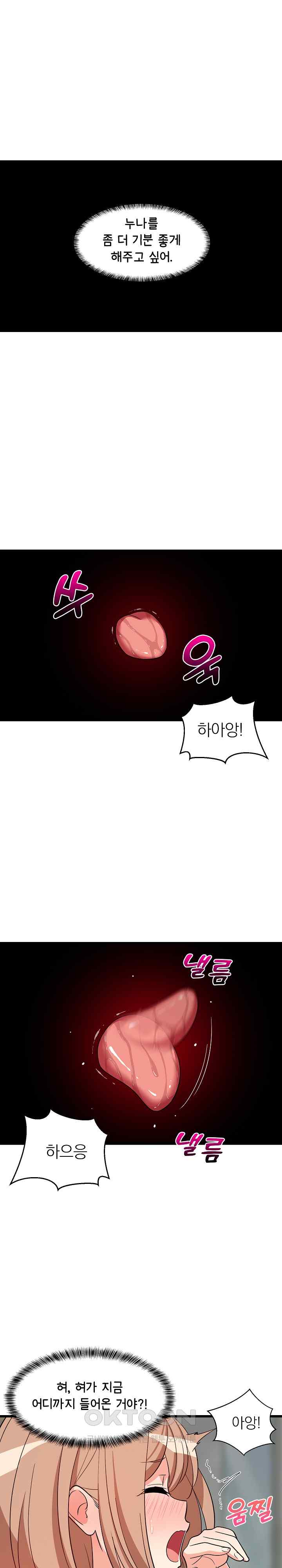College Grades Skyrocketing Raw Chapter 14 Page 8