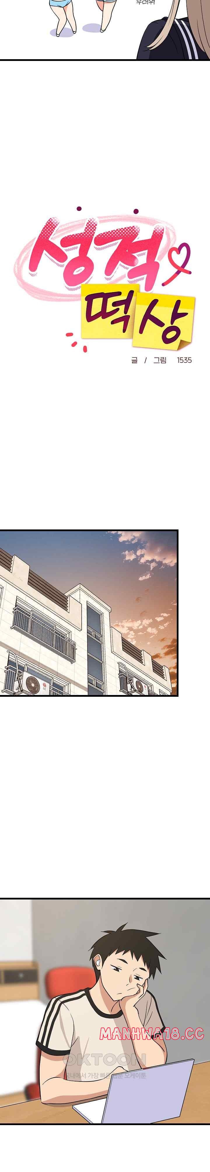 College Grades Skyrocketing Raw Chapter 15 Page 16
