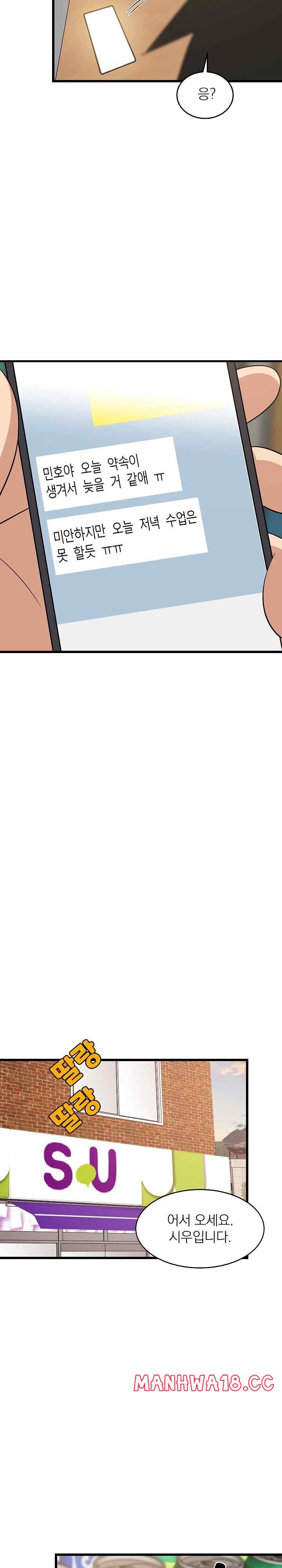 College Grades Skyrocketing Raw Chapter 15 Page 18