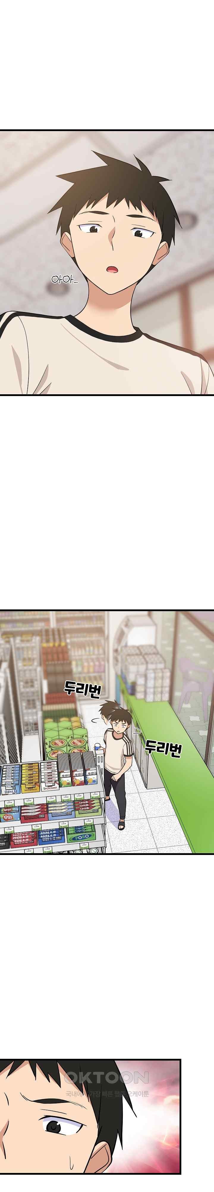 College Grades Skyrocketing Raw Chapter 15 Page 20