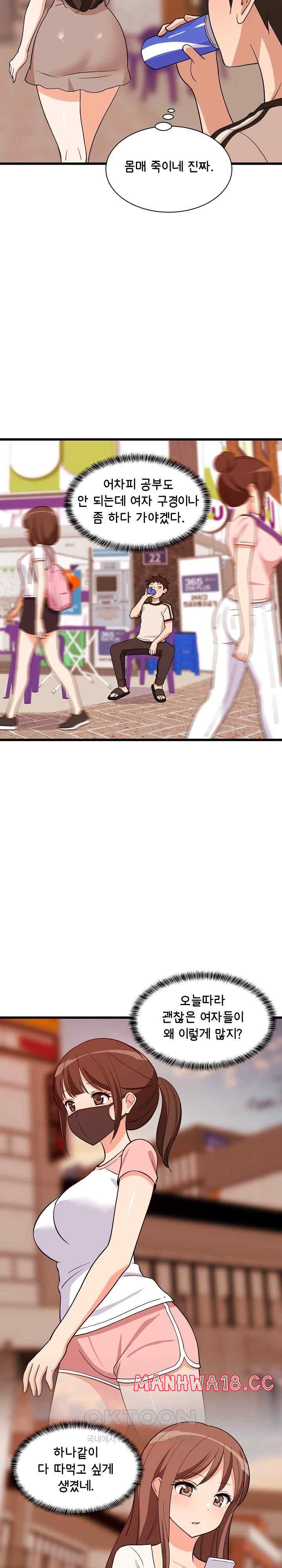 College Grades Skyrocketing Raw Chapter 15 Page 26