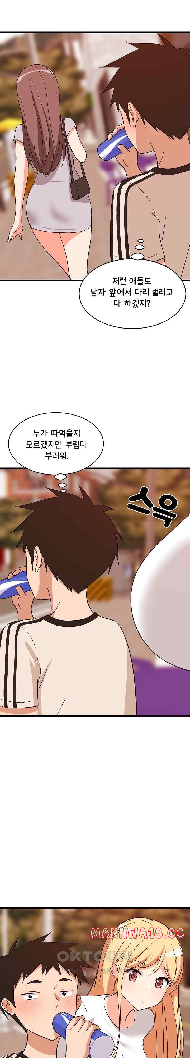 College Grades Skyrocketing Raw Chapter 15 Page 29