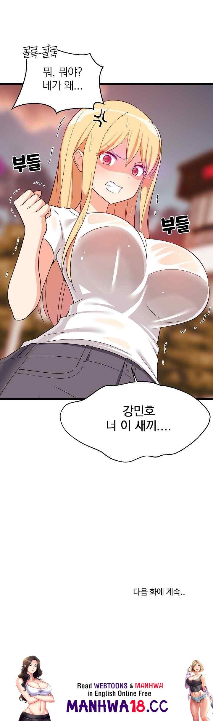 College Grades Skyrocketing Raw Chapter 15 Page 32