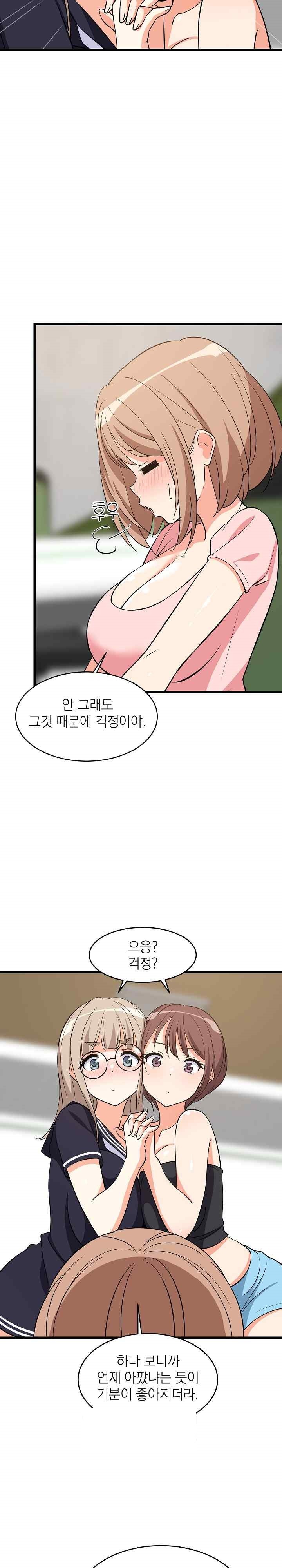 College Grades Skyrocketing Raw Chapter 15 Page 6