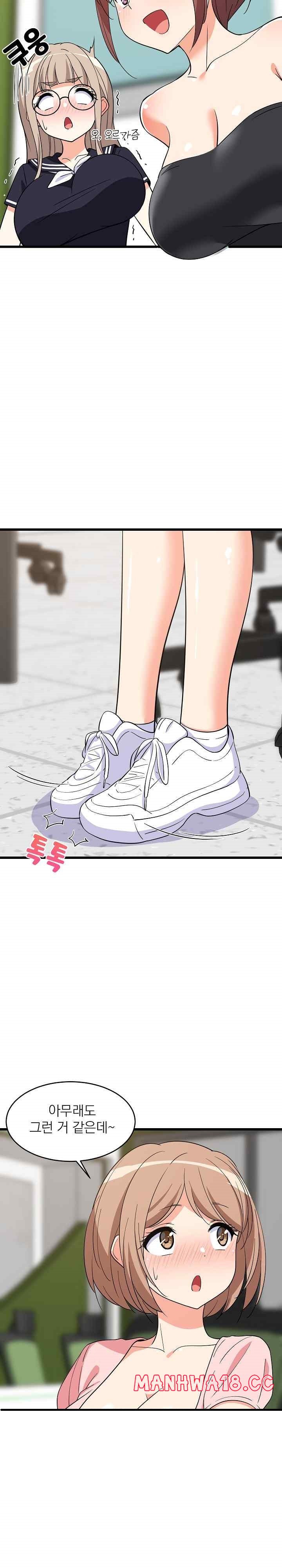 College Grades Skyrocketing Raw Chapter 15 Page 8