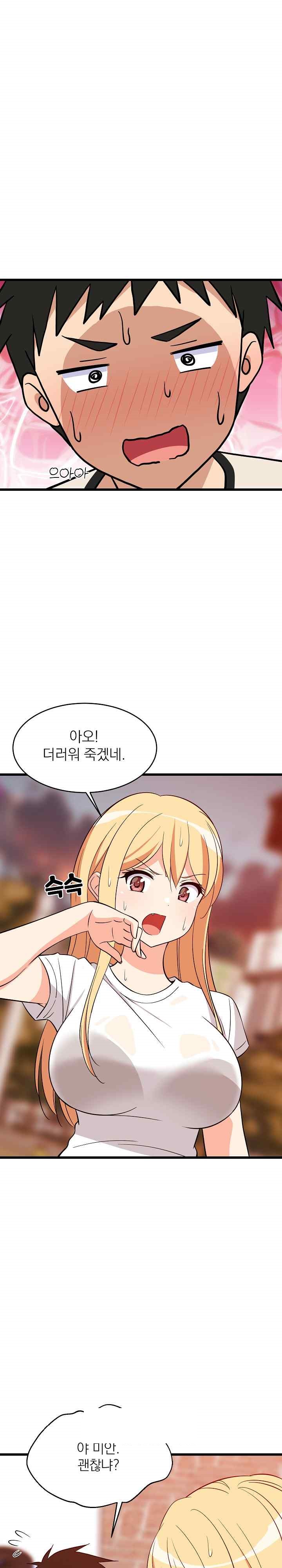 College Grades Skyrocketing Raw Chapter 16 Page 1
