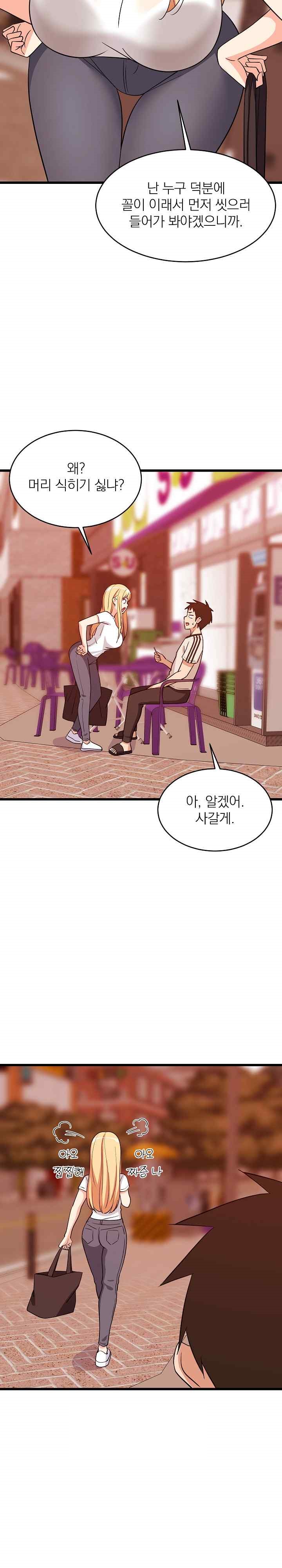 College Grades Skyrocketing Raw Chapter 16 Page 10