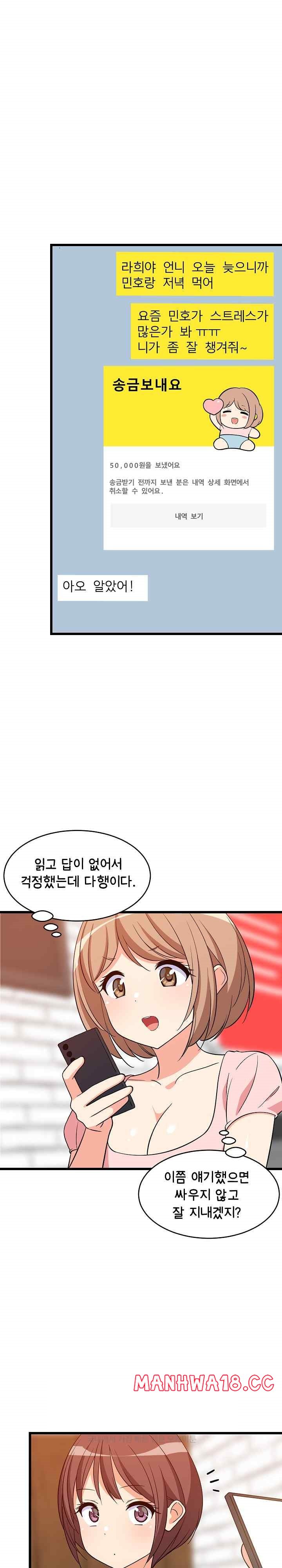 College Grades Skyrocketing Raw Chapter 16 Page 16