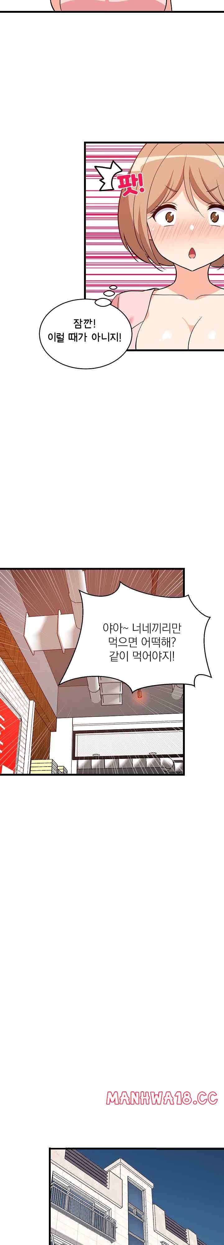 College Grades Skyrocketing Raw Chapter 16 Page 19