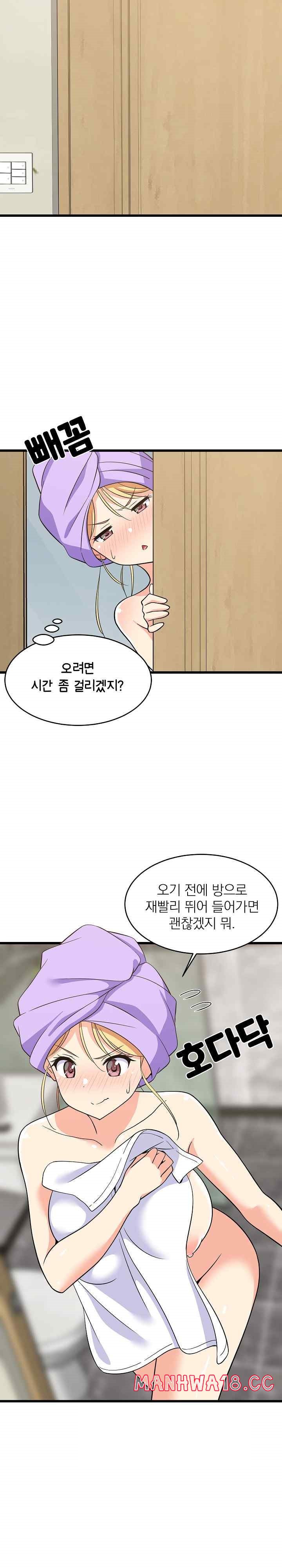 College Grades Skyrocketing Raw Chapter 16 Page 23