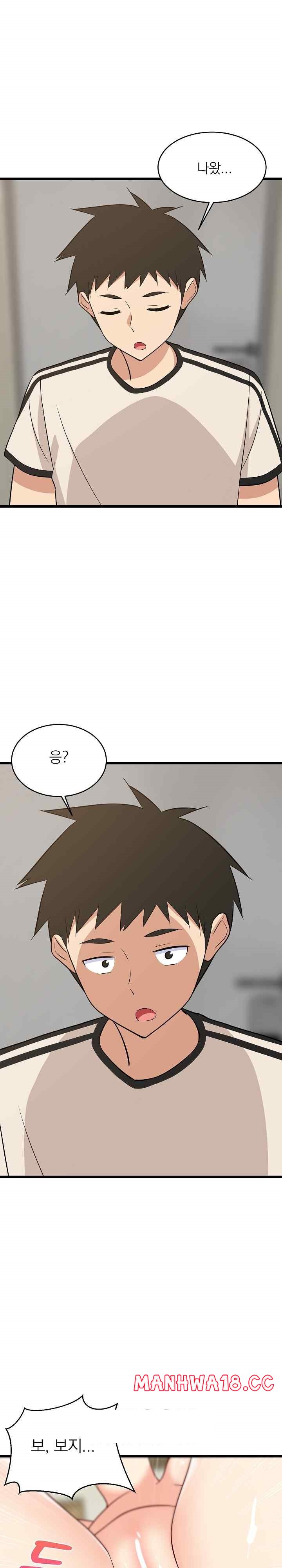 College Grades Skyrocketing Raw Chapter 16 Page 26