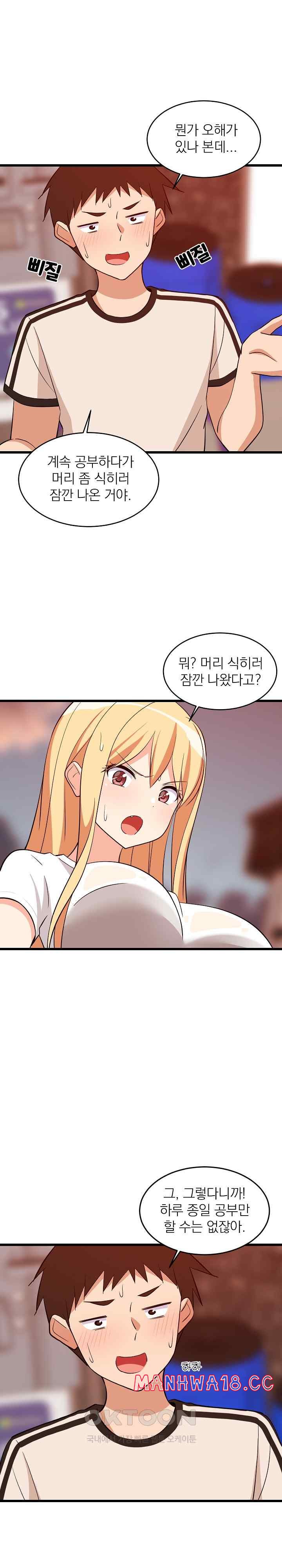College Grades Skyrocketing Raw Chapter 16 Page 6