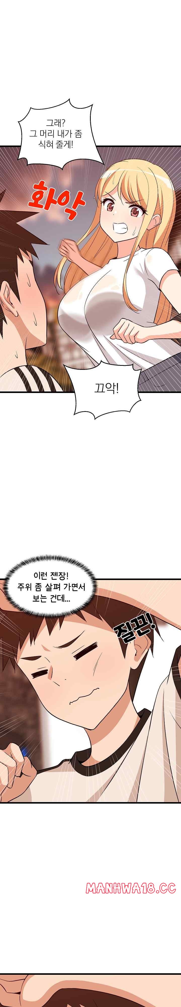 College Grades Skyrocketing Raw Chapter 16 Page 7