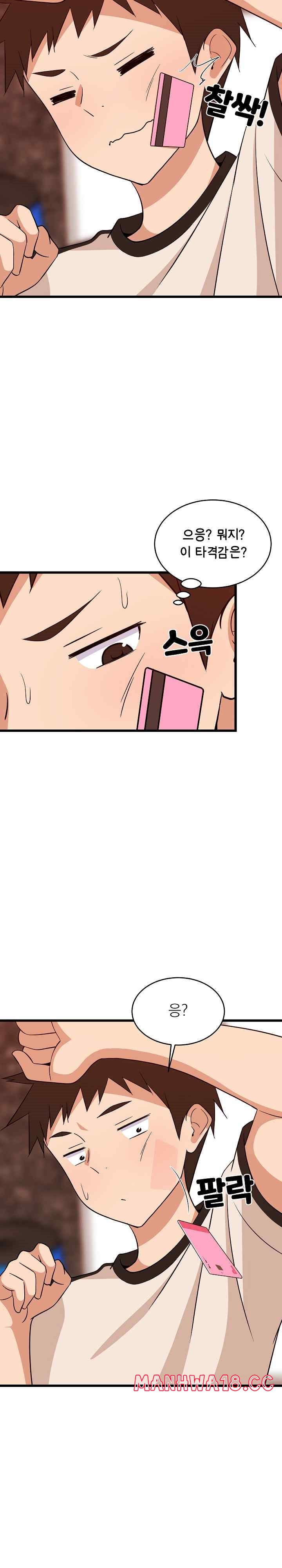 College Grades Skyrocketing Raw Chapter 16 Page 8