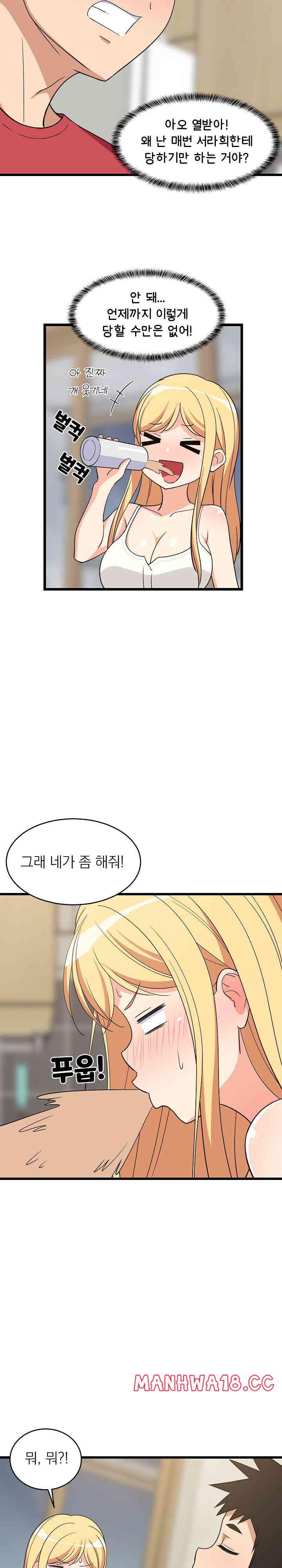 College Grades Skyrocketing Raw Chapter 17 Page 10