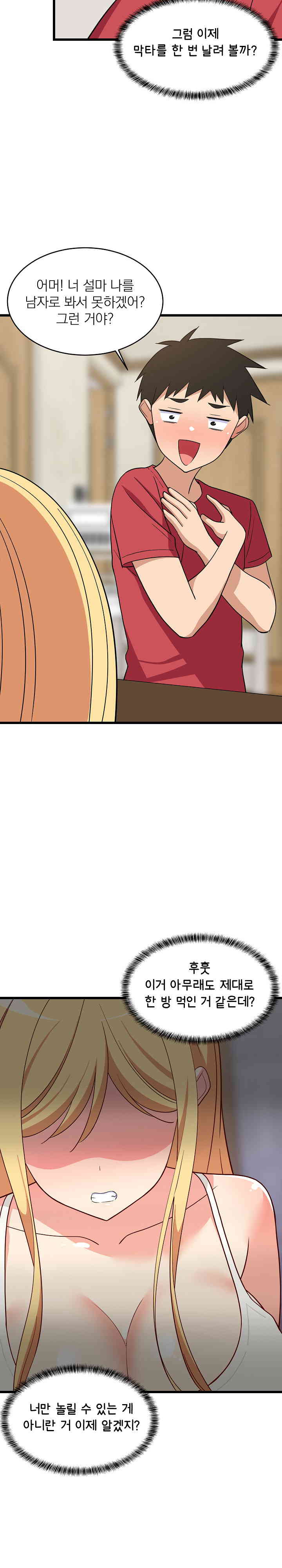College Grades Skyrocketing Raw Chapter 17 Page 13