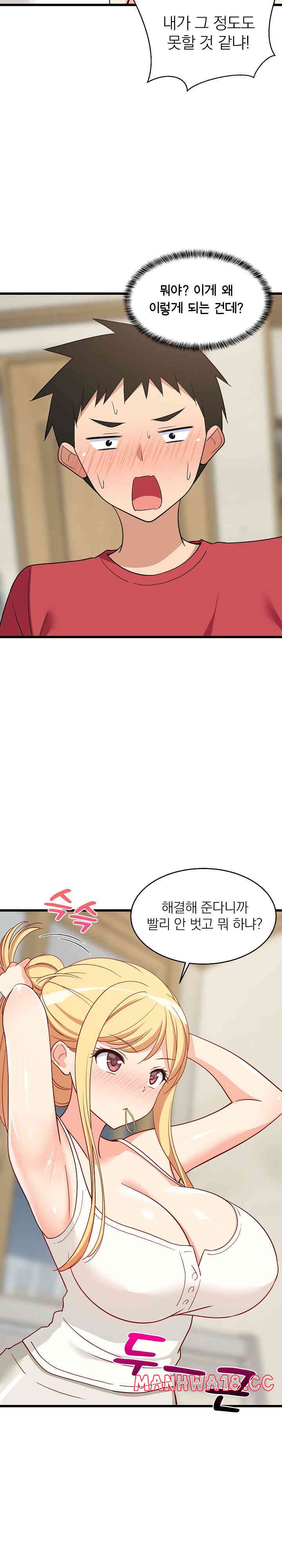 College Grades Skyrocketing Raw Chapter 17 Page 15