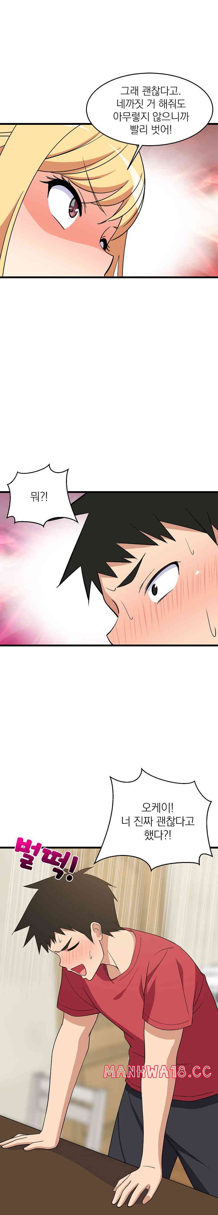 College Grades Skyrocketing Raw Chapter 17 Page 17