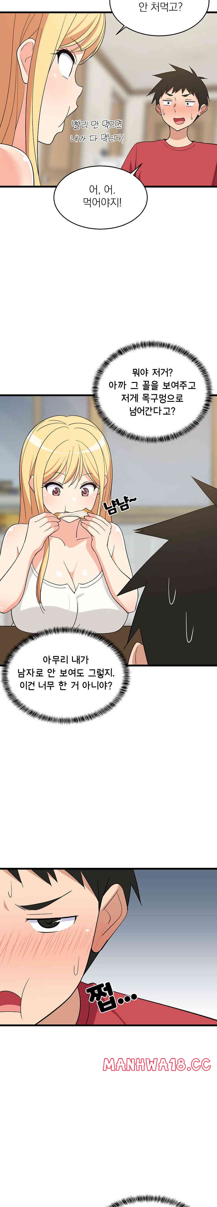 College Grades Skyrocketing Raw Chapter 17 Page 2