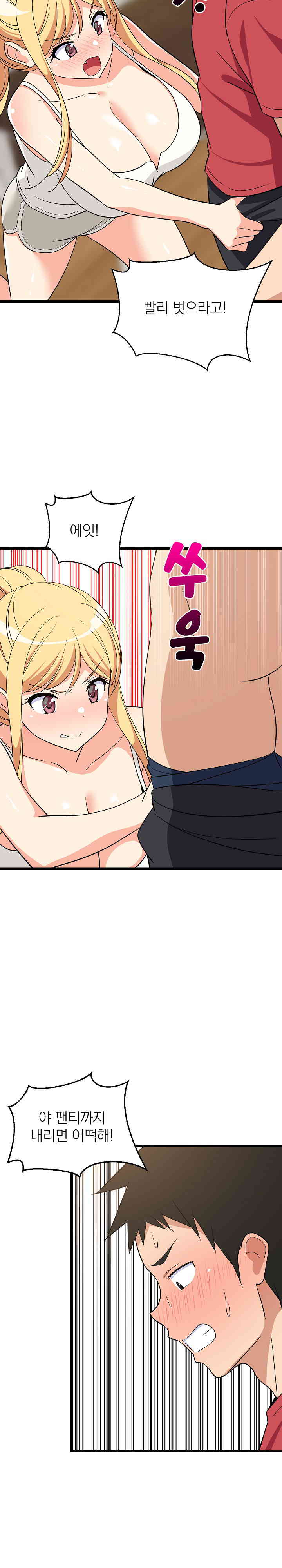 College Grades Skyrocketing Raw Chapter 17 Page 20
