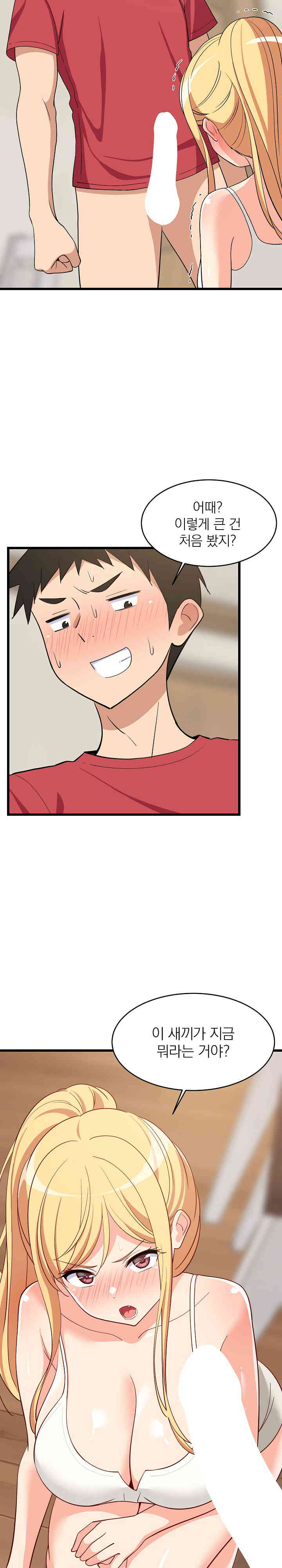 College Grades Skyrocketing Raw Chapter 17 Page 22