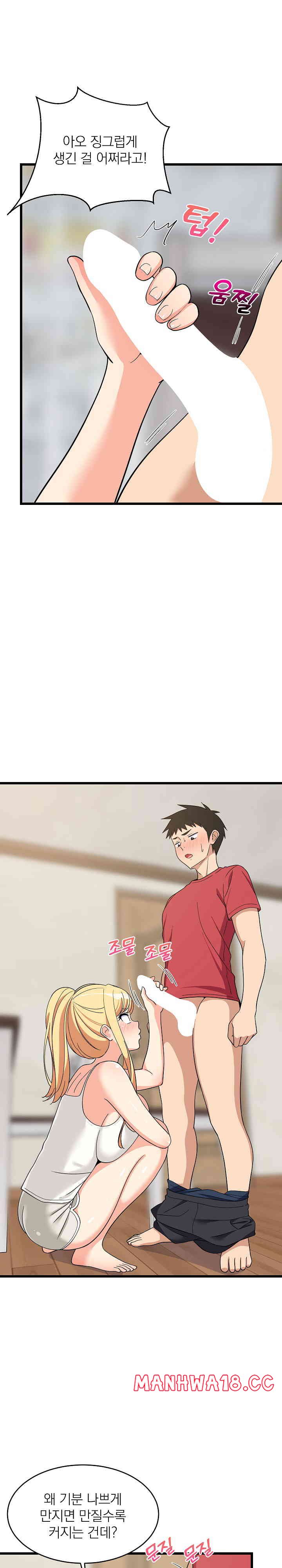 College Grades Skyrocketing Raw Chapter 17 Page 25