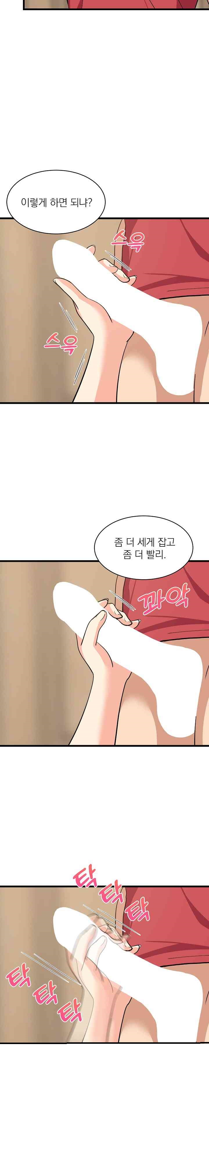 College Grades Skyrocketing Raw Chapter 17 Page 27